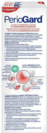 Colgate Periogard Вода за уста
