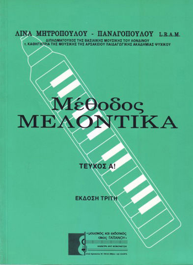 Gaitanou Λίνα Μητροπούλου-Παναγοπούλου Μέθοδος Μελόντικας Learning Method for Wind Instruments Issue A - Third Edition