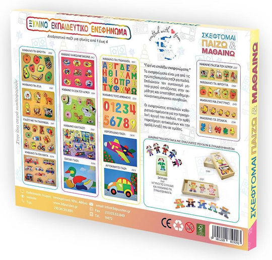 Wooden Kids Peg Puzzle Circus Colorful 9pcs Anelixi