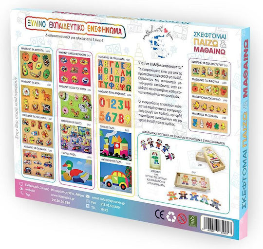 Ξύλινο Παιδικό Puzzle Σφηνώματα Ξύλινο Puzzle Ενσφήνωμα Ψάρι Nemo για 2+ Ετών 4pcs Anelixi