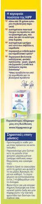 Hipp Παιδικά Τραγανά Muesli with Strawberry Flavour Sugar Free 200gr for 15+ months