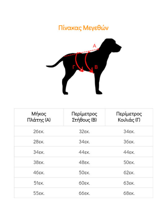 Woofmoda Πλεκτό Πουλόβερ Σκύλου
