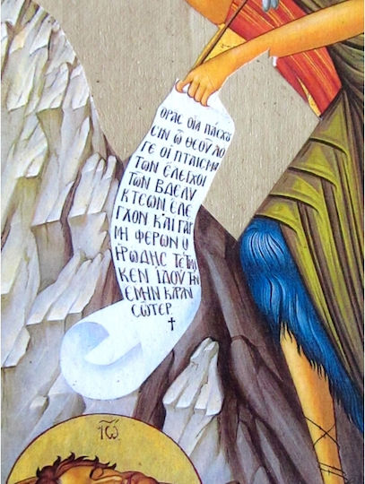 IconsGR Εικόνα Сейнт Джон Дърво 16x21см.