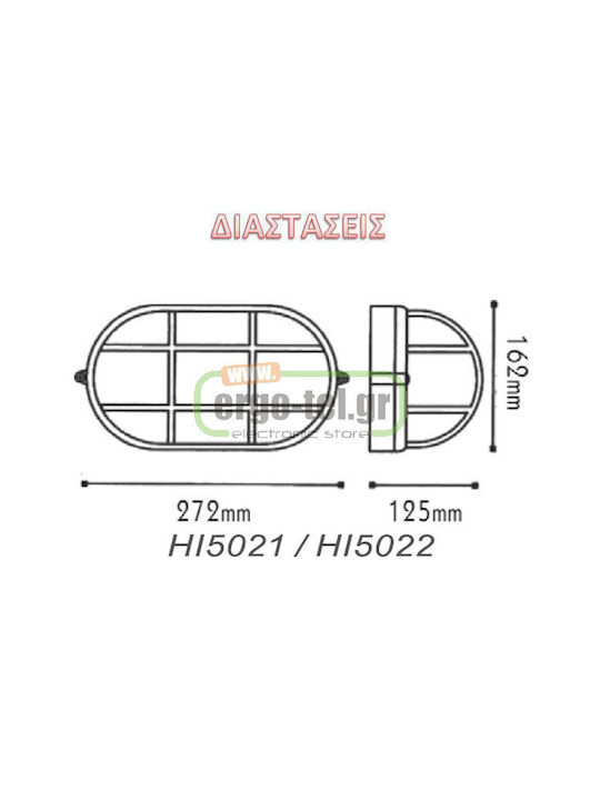 Aca Επιτοίχια Χελώνα Εξωτερική E27 IP45