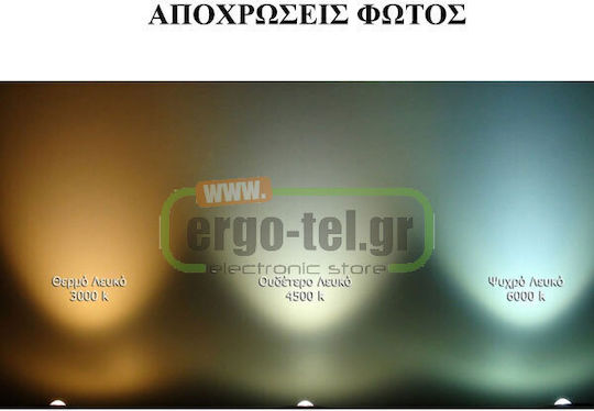 Atman Waterproof LED Floodlight 20W Warm White 3000K IP65