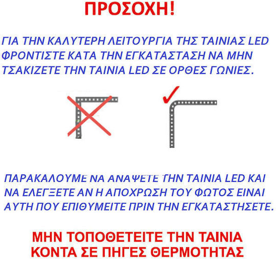 Atman Ταινία LED 12V Κίτρινο Φως 5m Τύπου SMD5050