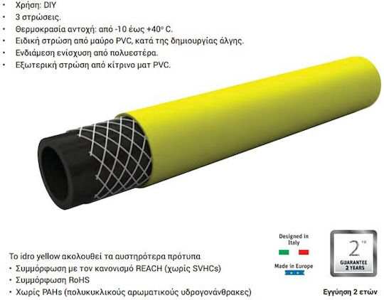Fitt Λάστιχο Ποτίσματος 1/2" 15m