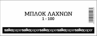Salko Paper Μπλοκ Λαχνών 1-500 Bilete numerotate 1409