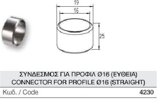 Aluminco Σύνδεσμος από Αλουμίνιο