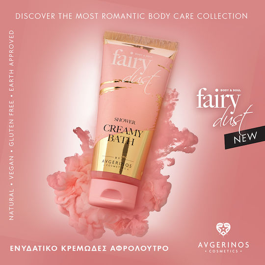 AVGERINOS Fairy Dust Κρεμώδες Αφρόλουτρο με Άνθρακα & Άρωμα Βανίλια 100ml