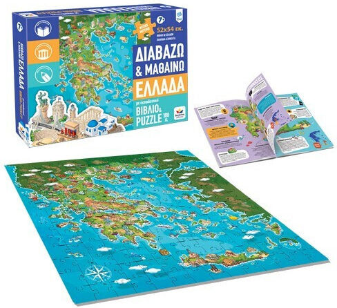 Δεσύλλας Διαβάζω και Μαθαίνω την Ελλάδα & Puzzle Εκπαιδευτικό Παιχνίδι Γνώσεων για 8+ Ετών