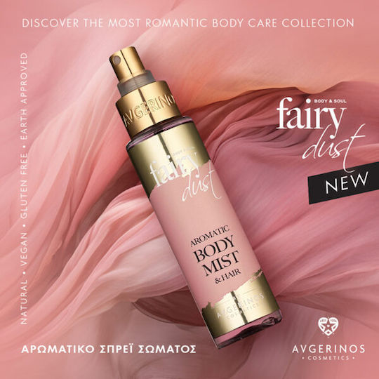 Avgerinos Cosmetics Fairy Dust