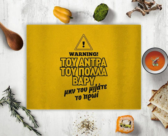 Koupakoupa Glass Chopping Board 38x28cm Koupakoupa Glass Chopping Board 38x28cm