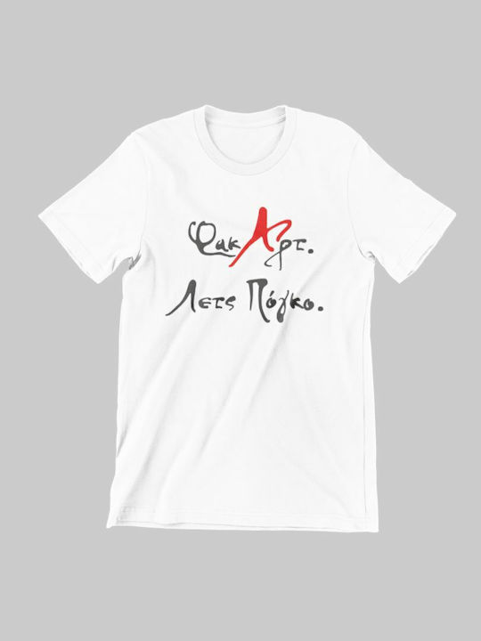 Kids' T-shirt White