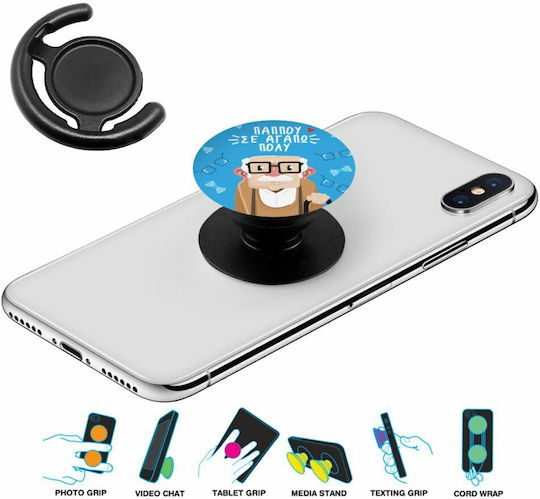 Koupakoupa Pop Socket Κινητού