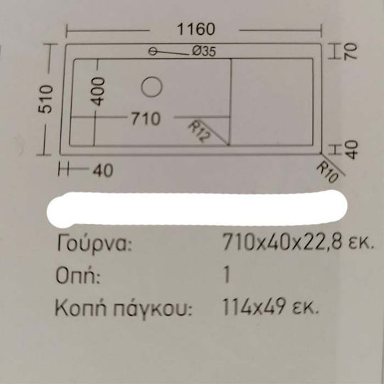 Fortinox 29115-110R Ένθετος από Συνθετικό Γρανίτη Μ116xΠ51cm Fortinox 29115-110R Ένθετος από Συνθετικό Γρανίτη Μ116xΠ51cm