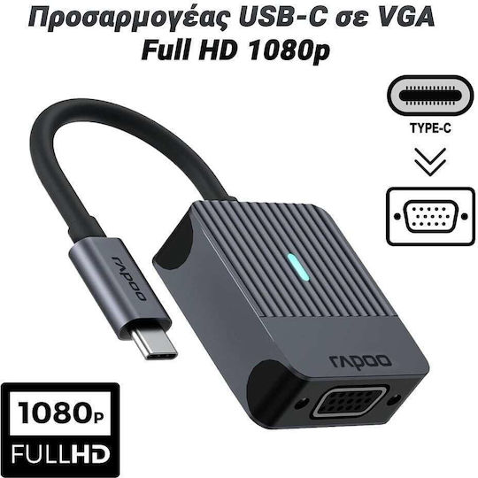 Value Προσαρμογέας Μετατροπέας USB-C male σε VGA female 1τμχ