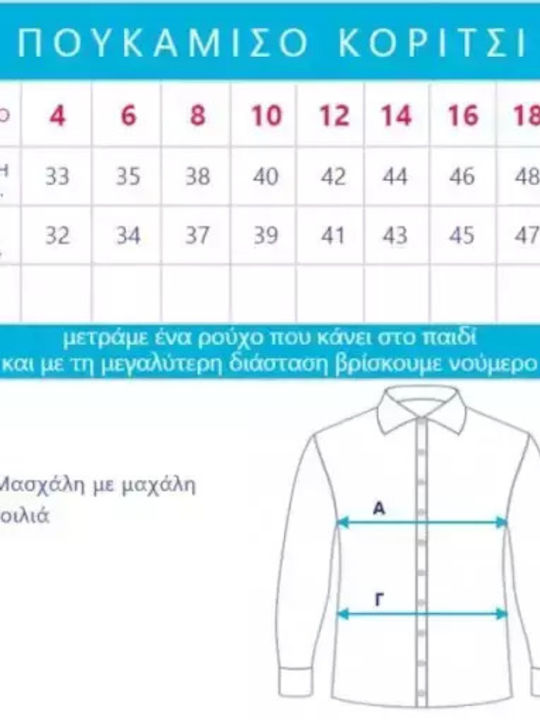 Παιδικό Πουκάμισο Μακρυμάνικο Λευκό