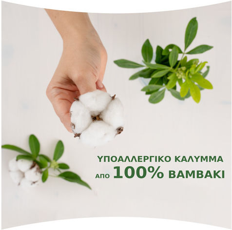 Always Cotton Protection Ultra Normal Σερβιέτες με Φτερά για Κανονική Ροή 3 Σταγόνες 22τμχ