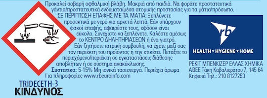 Finish Υγρό Καθαριστικό Πλυντηρίου Πιάτων με Άρωμα Λεμόνι 250ml