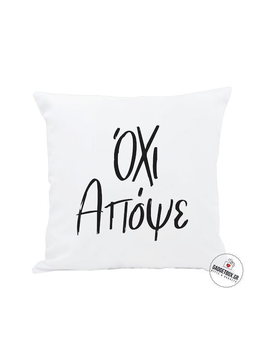 I-Total Double-Sided Sofa Cushion Tonight-not Tonight White 30x30cm
