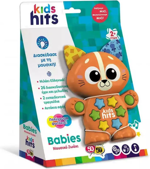 Kids Hits Animal Play with me Educational Kitten (I speak Greek) with Music for 12++ Months
