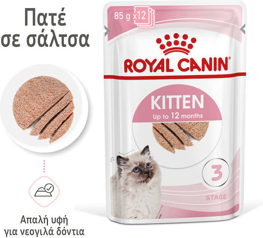 Royal Canin Wet Food for Young Cats in Pouches with Tuna Diet 85gr