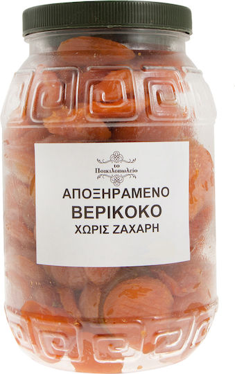 Βερίκοκο Αποξηραμένο Χωρίς Ζάχαρη 1 Κιλό