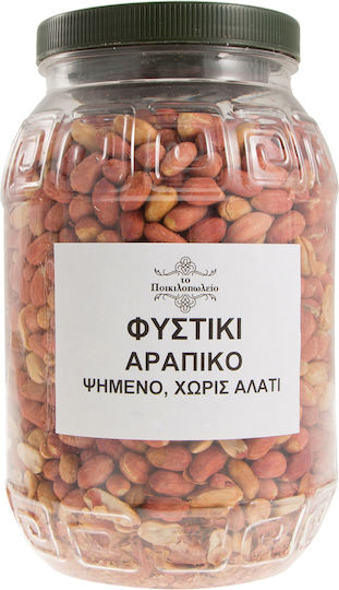 Arahide prăjite nesărate 250g