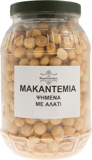 Μακαντέμια Ψημένα Αλάτι 200 Γρ