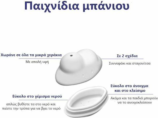 Ubbi Σετ Παιχνιδάκια Για Την Μπανιέρα Παιχνίδι Μπάνιου