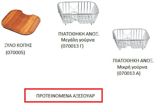 Foster Big Bowl Ένθετος Inox Σαγρέ Μ86xΠ50cm Ασημί