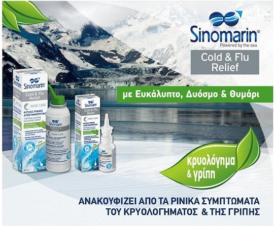 Sinomarin Cold & Flu Relief Ρινικό Σπρέι με Θαλασσινό Νερό για Όλη την Οικογένεια 100ml