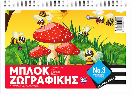 Salko Paper Блок За Рисуване No3 A4 (21 x 29,7 см) Пчели