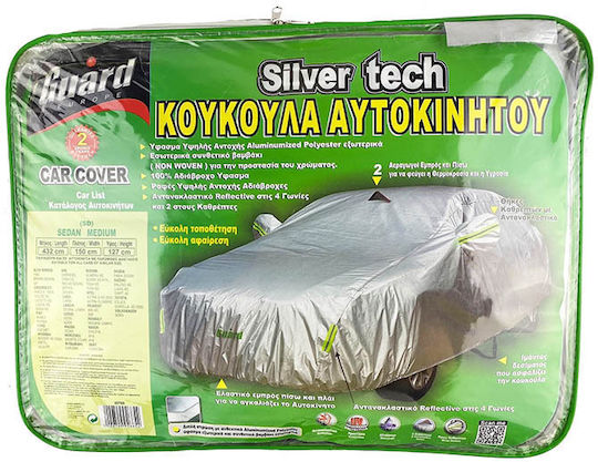Guard SilverTech Κουκούλα με Τσάντα Μεταφοράς 432x150x127cm Αδιάβροχη Medium για Sedan που Στερεώνεται με Λάστιχο