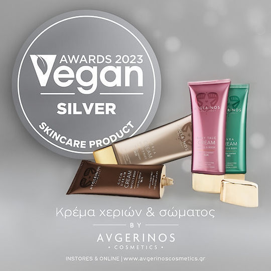 AVGERINOS My Musk Moisturizing Cream Body for All Skin Types 200ml