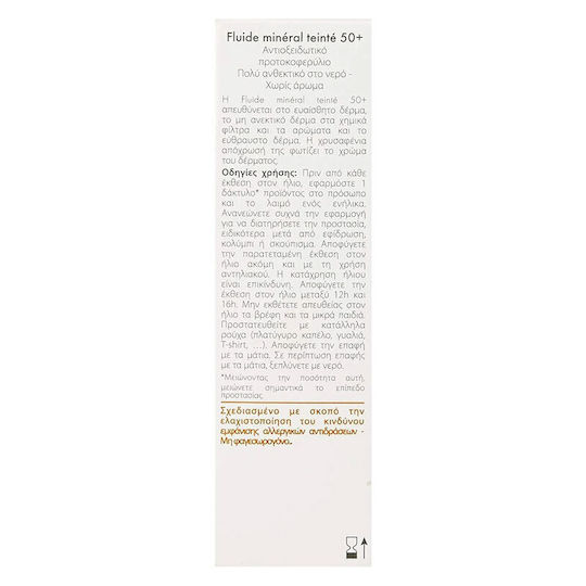Eau Thermale Avène Eau Thermale Fluide Mineral Teinte Mineral Waterproof Sunscreen Cream Face SPF50 with Color 40ml