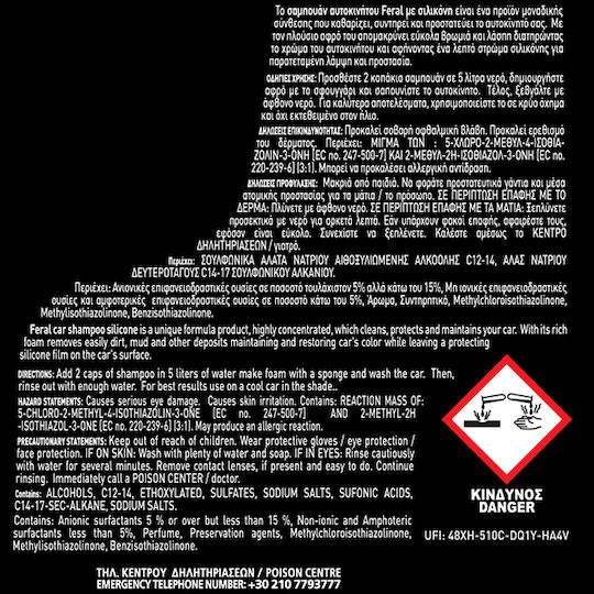 Auto Gs Σετ Γυάλισμα / Καθάρισμα / Προστασία για Αμάξωμα με Άρωμα Καρύδα 400ml