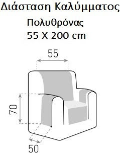 Mc Decor Sumba Водоустойчив Еластичен Калъф За фотьойл Grey Light Grey 70x110см 1бр MCL.AK.SUMBA P GKRI
