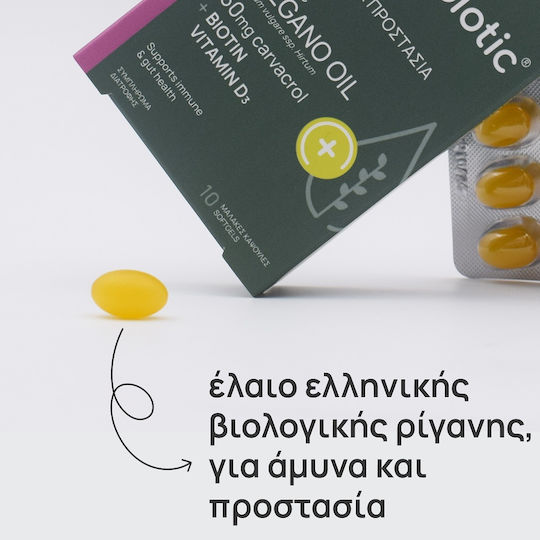 Olonea Riganobiotic Extra 10 μαλακές κάψουλες