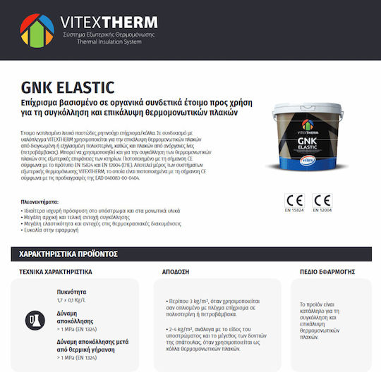 Vitex Клей Топлоизолационни плочи Бял