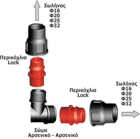 1345123 L Type Watering Pipe Connector Lock Type 16x16mm