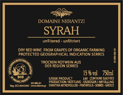 Κτήμα Νεραντζή Κρασί Syrah Ερυθρό Ξηρό 750ml