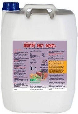Geovet Υγρό Λίπασμα Ασβεστίου, Θείου, Χαλκού για Λαχανικά, Ανθοφόρα Φυτά 10lt
