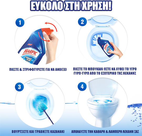 Harpic Υγρό Καθαριστικό Λεκάνης 750ml