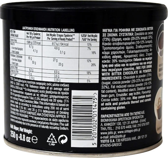 Giotis Chocolate Bitter Powder 250gr