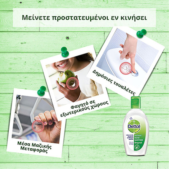 Dettol Αντισηπτικό Gel Χεριών 50ml
