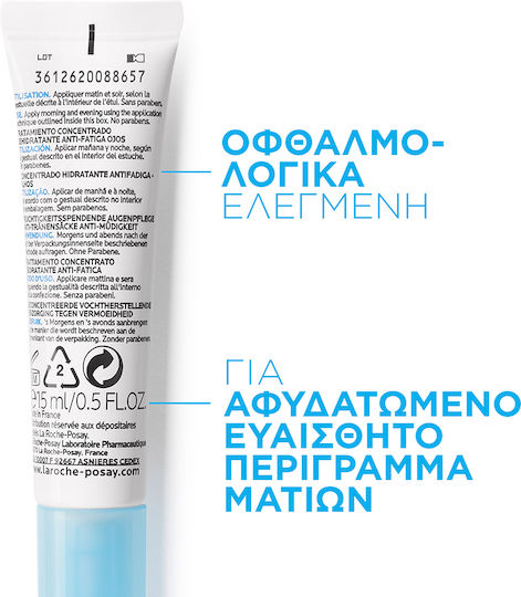 La Roche Posay Hydraphase Intense Гел за Очи за Тъмни Кръгове и Хидратация 15ml