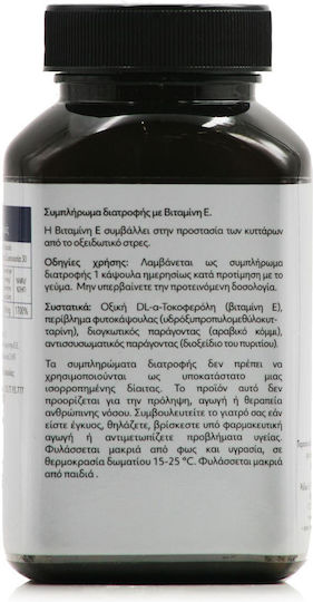 My Elements Vitamin E Βιταμίνη για τo Δέρμα & Αντιοξειδωτική δράση 300iu 30 κάψουλες
