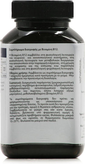 My Elements Vitamin B12 Vitamin for Nervous System Health 1200mg 30 caps